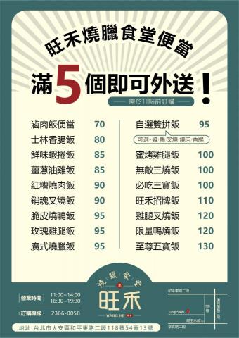 小短腿個人工作室 - | 平面設計 | 傳單設計