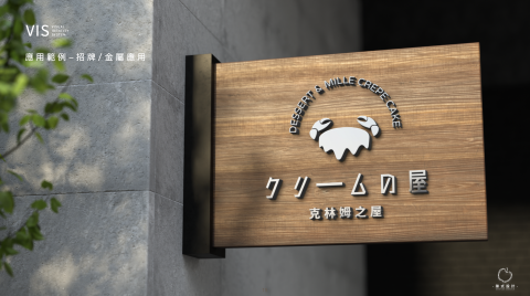 【陳式設計 Chance design】 logo設計｜品牌 - 