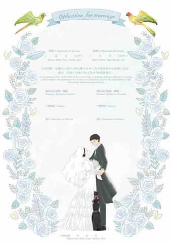 旅立 - 結婚書約設計