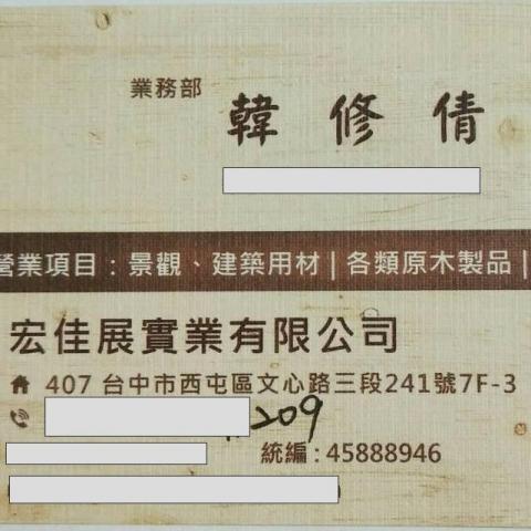 提供塑木服務的專家月筑波