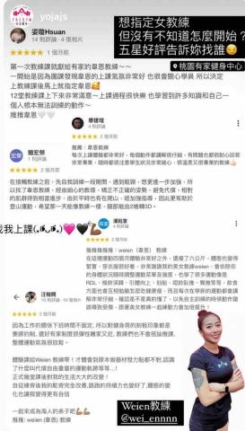 韋恩教練 IG:wei_ennnn - 