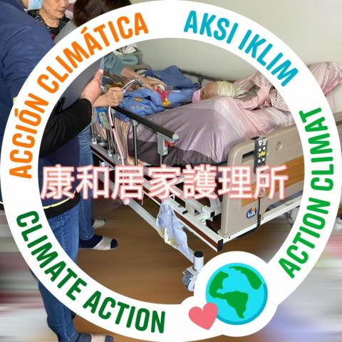 康和居家護理所 - 居家訪視及醫療護理更換管路/專科主任醫師與資深護理師/特別看護/