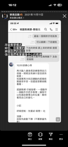 李俊宇IG:zale1022 - 學員回饋