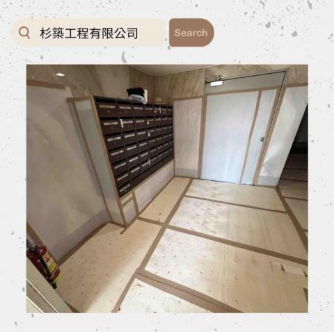 杉築工程有限公司 - 公設及電梯保護工程3-3