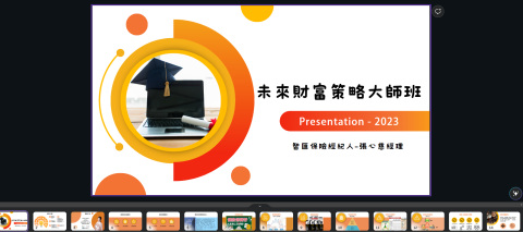 創藝空間 - 20231215-豐原高中通識講座課程簡報