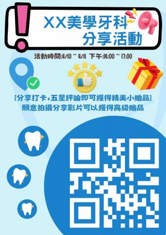 王小姐 - 活動海報企劃