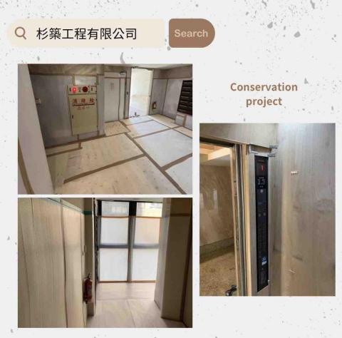 杉築工程有限公司 - 公設及電梯保護工程2-3