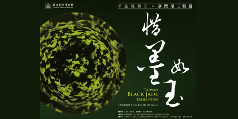 吳政叡 - 歷史博物館 展覽海報設計