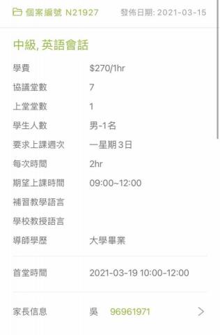 陳浩軒 - 學生例子2