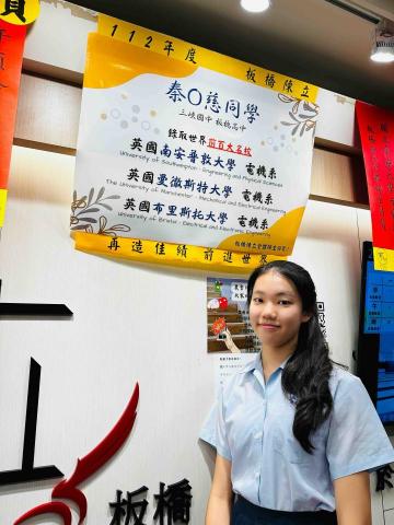 Sophia 秦（線上教學）/ 英文家教 - 錄取三間世界百大