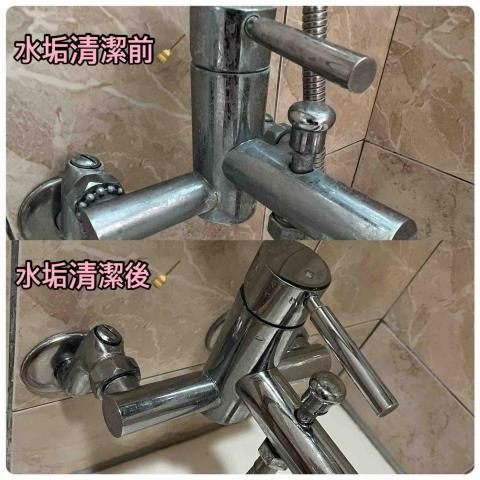 潔鑫居家承包商 - 水垢 潔鑫居家承包商 - 水垢