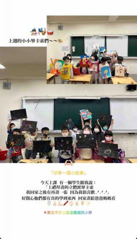 Betty - 金龍國小110學年度美術社