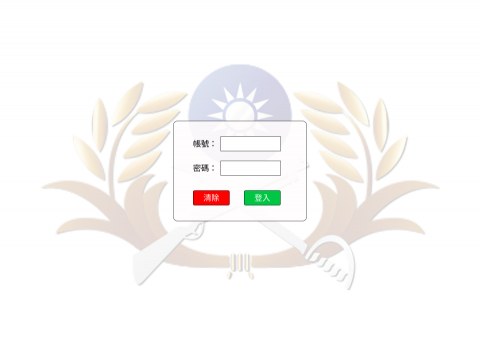 Rita Huang - 程式登入介面