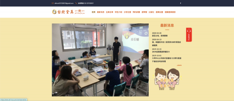 吳政叡 - 全真 教育顧問  官網設計
