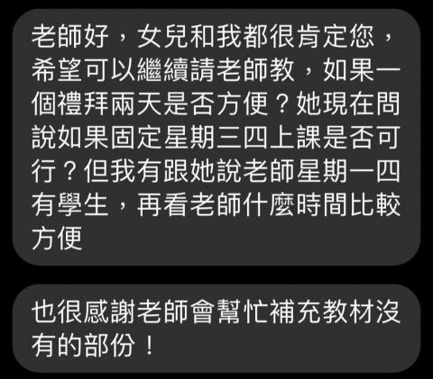 傅俐甄 - 家長們的好評