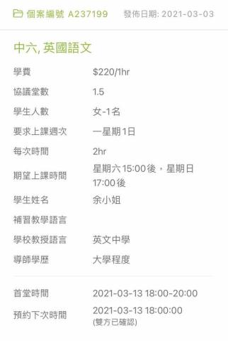 陳浩軒 - 香港學生例子