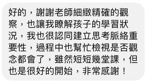 傅俐甄 - 家長們的好評