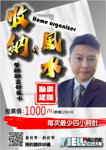 潔力居家有限公司 - 