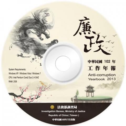 吳政叡 - 電子書設計製作及光碟 圓標設計