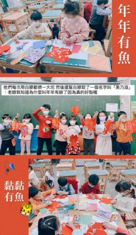 Betty - 錦和國小寒假美術課