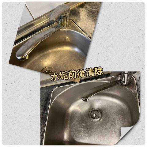 潔鑫居家承包商 - 水垢 潔鑫居家承包商 - 水垢