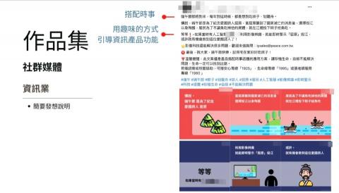 Emily Chuang - 社群範例