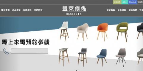 吳政叡 - 豐萊實業官網設計 
