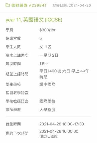 陳浩軒 - 學生例子3