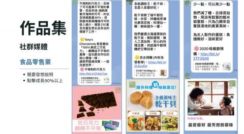 Emily Chuang - 社群範例