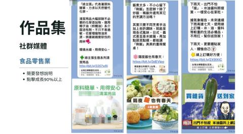 Emily Chuang - 社群範例