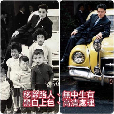 TONY的老照片修復 - 