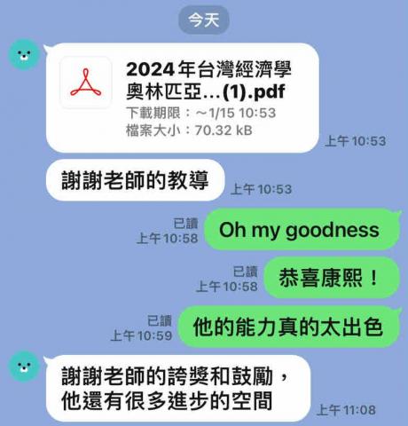 吳東彥 - 台北復興高級中學國際部 高一 成功錄取經濟學奧林匹亞國手選拔賽