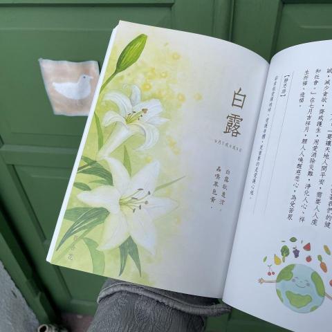 陳冠言 - 與慈濟慈善事業基金會合作 繪製 《茶之禮&middot;花之道Ⅱ》這本老幼共學有愛、有禮、有情的圖文並茂叢書，

書中內容為關於12節氣節日的故事（立春、雨水、清明、立夏、小滿、芒種、處暑、白露、秋分、立冬、冬至、小寒）
以及12節氣代表的花卉