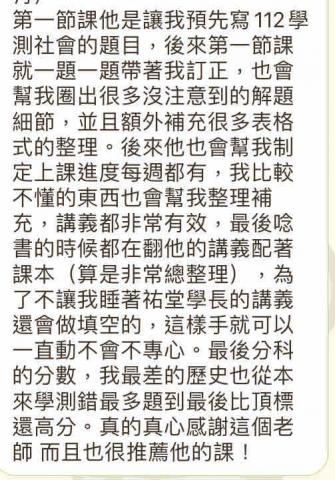 李祐堂 - 此為學生課程結束後之心得