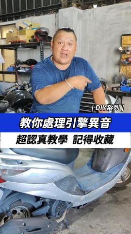 希利克鳥有限公司-短影音的專家，實戰經驗打造IP品牌 - 協助機車產業自媒體經營