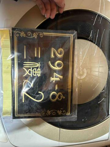 伍磚企業社 - 幫客戶門牌訂製