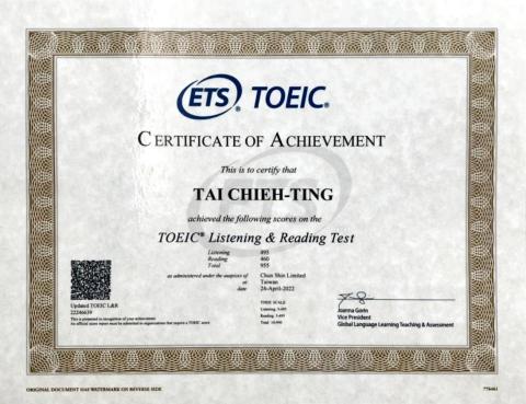 戴婕庭 - 多益證書