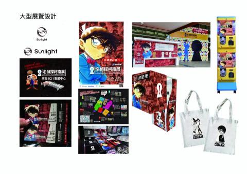 S-DESIGN.29平面設計 - 南投柯南展規劃與設計