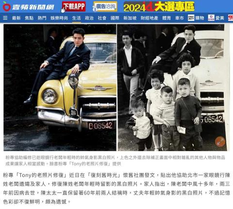 TONY的老照片修復 - 