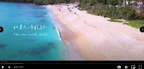MoonShotStudio - 淨灘公益影片 MoonShotStudio - 淨灘公益影片