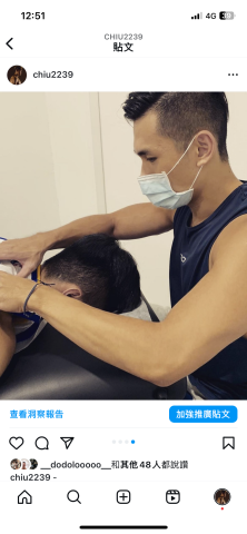 邱俊儒 - 運動按摩