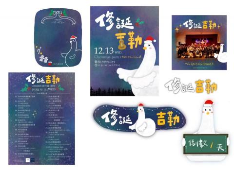 ju - 吉他社團成果發表主視覺設計