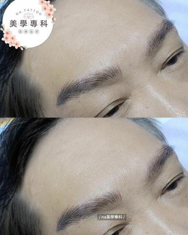 Na.美學專科｜明知山 刺青 - 