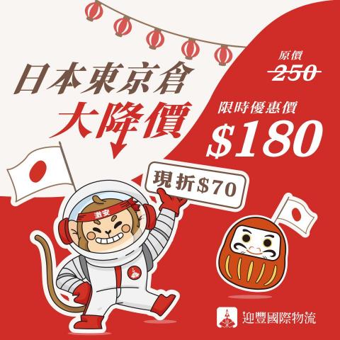 墨高行銷整合 - 迎豐國際物流 | Social Graphic Design