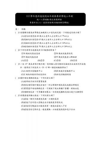 Claire Chiu - 補教業-試題打字排版建檔