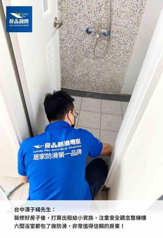 良品防滑職人-台中豐原 - 
