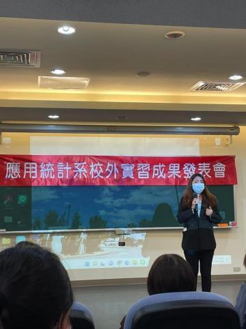 陳怡欣 - 國立台中科技大學【實習評鑑】實習成果發表競賽評審