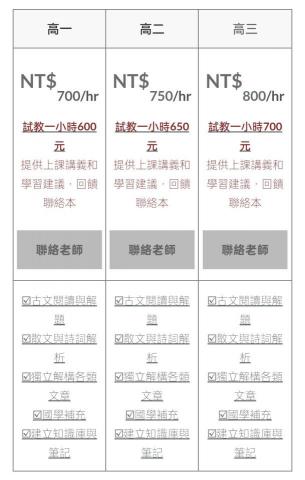 蔡老師（國文科與寫作閱讀/視訊上課） - 