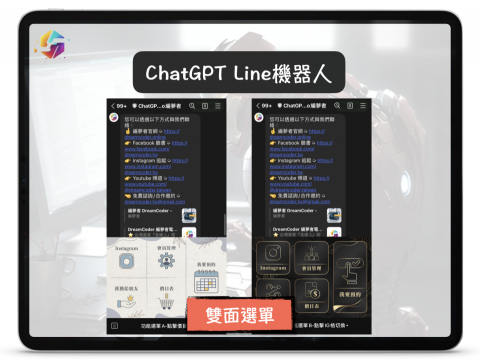 DreamCoder 編夢者（電腦教育/技術服務 - 