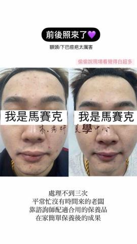 木.秀妍 美學中心 - 